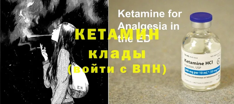 Кетамин ketamine  Павловская 