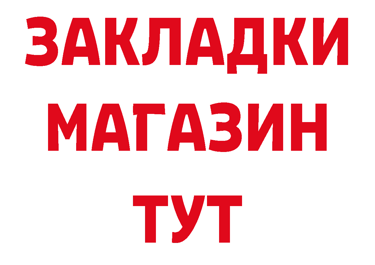 Купить закладку сайты даркнета какой сайт Павловская