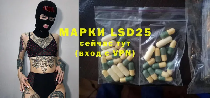 LSD-25 экстази кислота  Павловская 