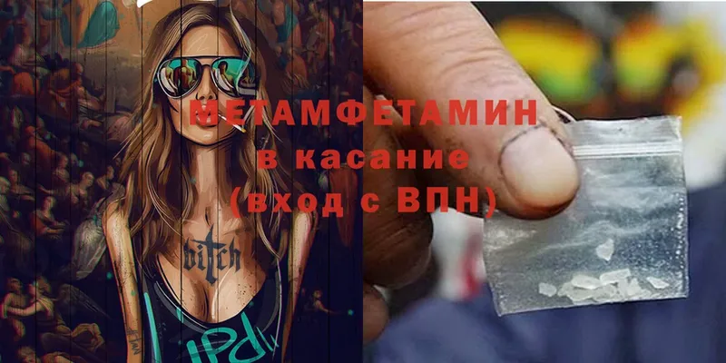 закладка  Павловская  Метамфетамин Methamphetamine 